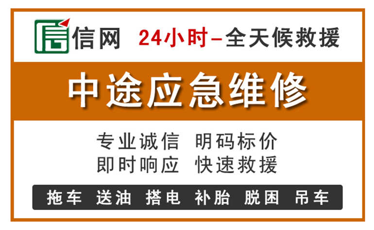 万年附近汽车应急维修电话