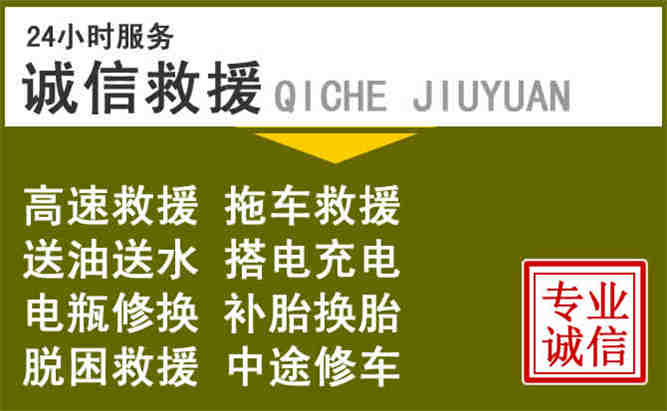 万年24小时汽车搭电电话