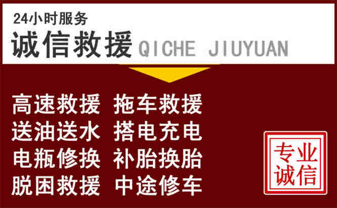 万年24小时拖车电话